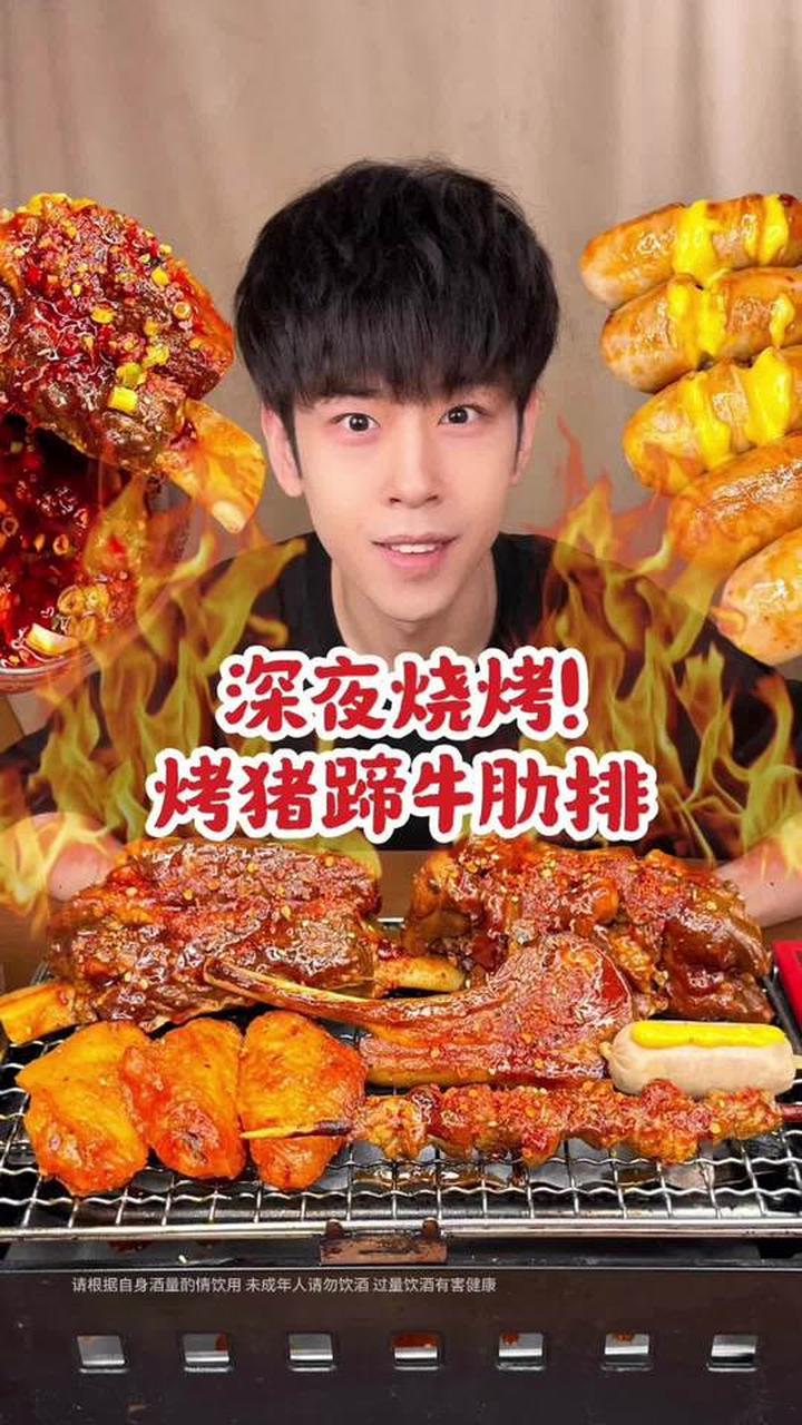 大冷天吃夜宵，烧烤篇不容错过