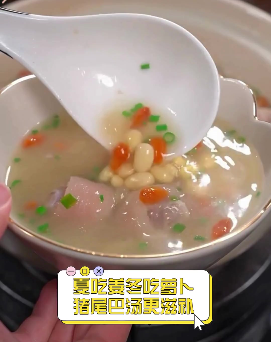 夏吃姜冬吃萝卜,猪尾巴汤更滋补