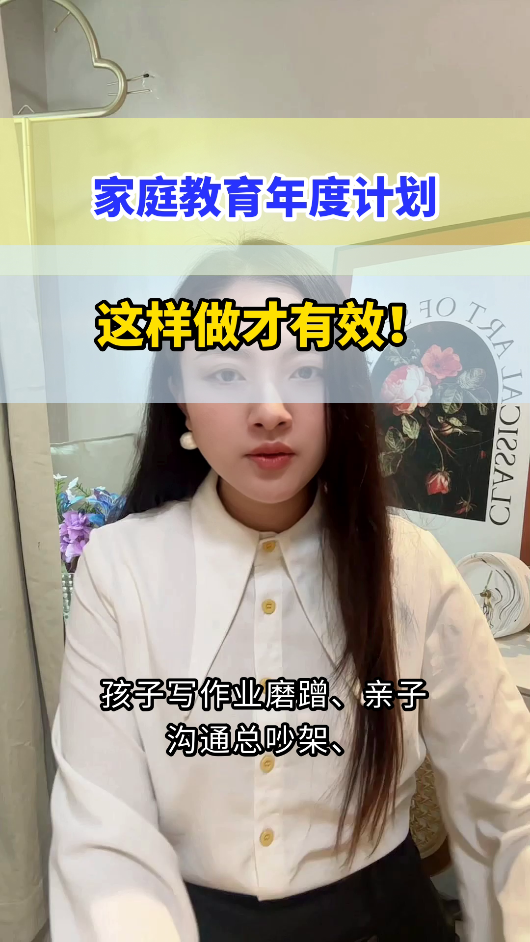 家庭教育年度计划，这样做才有效！