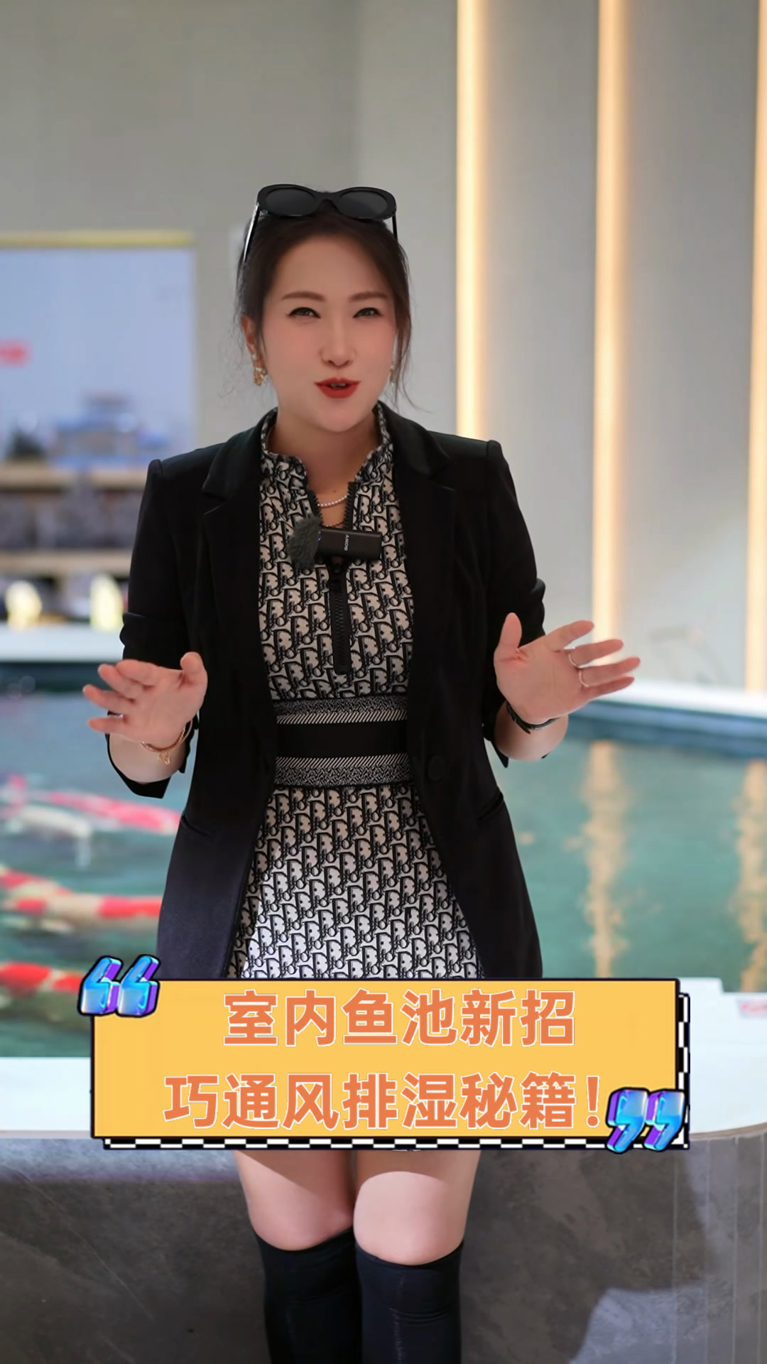 室内鱼池新招,巧通风排湿秘籍!