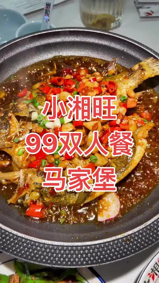 99俩人吃臭鳜鱼外加一荤一素,主食饮料 好吃不贵经济实惠 臭鳜鱼 就是这个味儿 湘菜