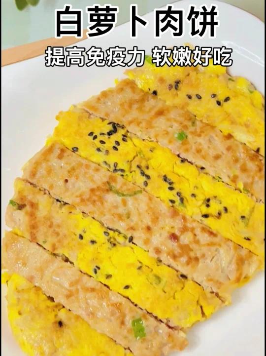 宝宝辅食|白萝卜肉饼软嫩鲜香,好做好吃