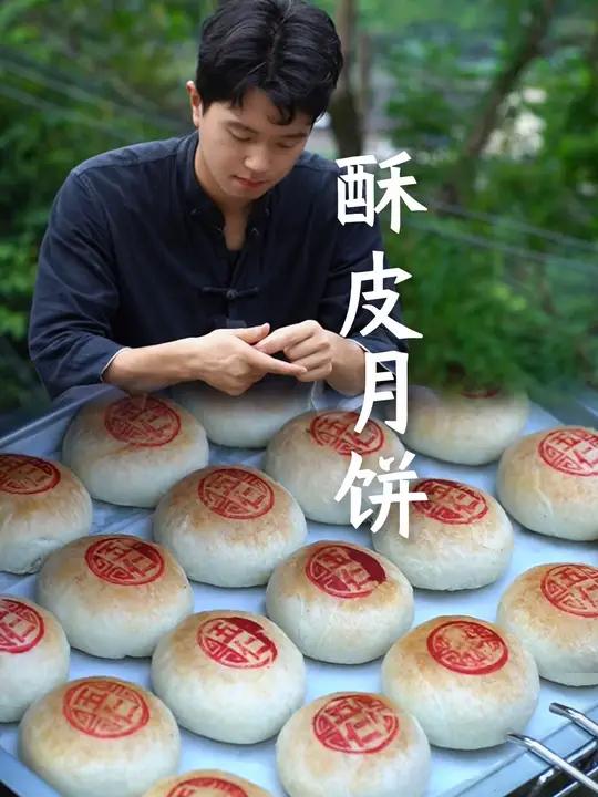 马上中秋节了,做了老式酥皮五仁月饼,还是小时候的味道,一口一个满足~ 新农人计划2024 