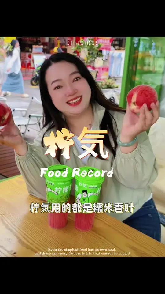 过来喝新品奶茶夏日桃桃