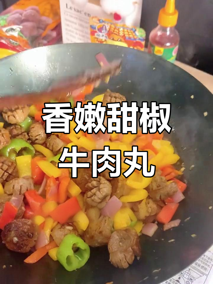 正宗潮汕牛肉丸,炒菜超下饭!