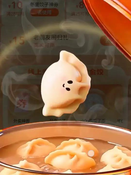 冬至到吃饺子啦!丹江口美团外卖半价过冬至