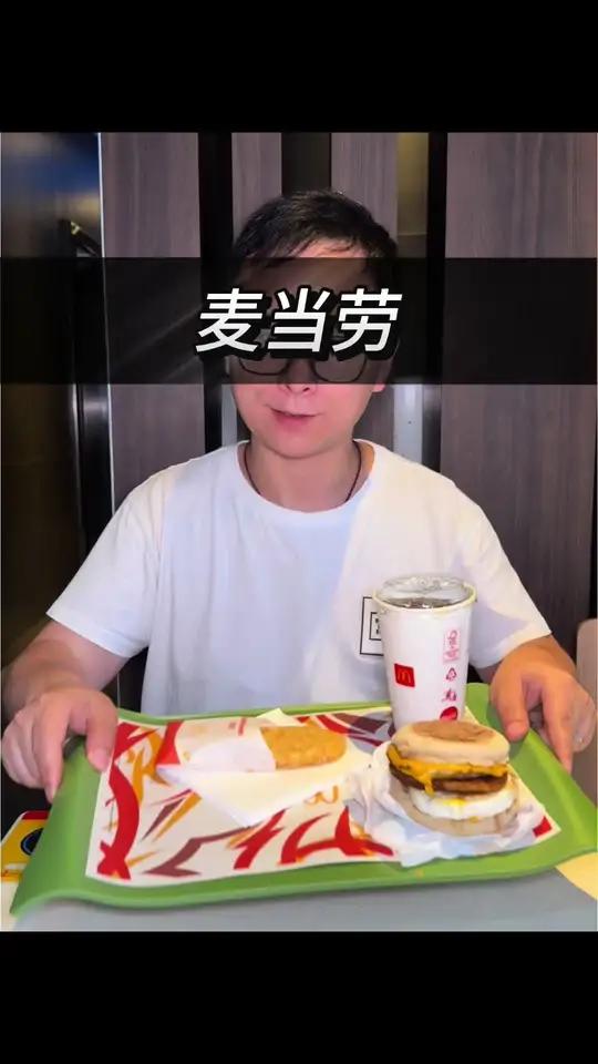麦当劳大堡口福3件套22.9,双层猪柳蛋麦满分全天可以吃了!麦当劳麦麦相传分享不断薯饼 薯