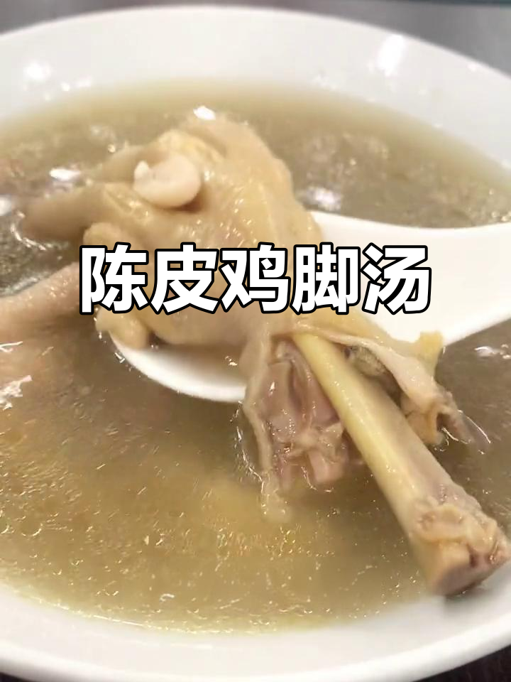 干梅冻花生鸡脚汤,滋补美容两不误