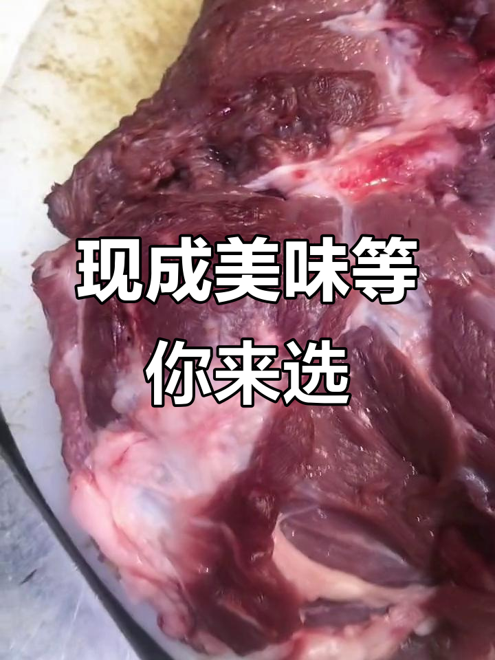 每天新鲜食材大揭秘,牛肉羊肉饺子一应俱全