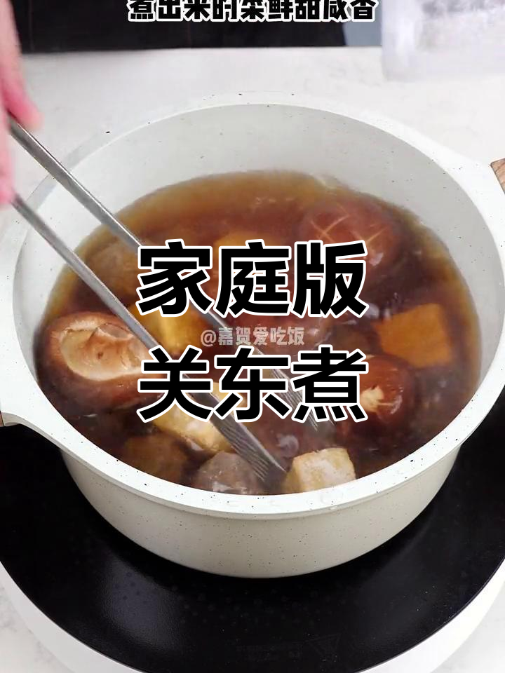 在家轻松做关东煮,鲜美又简单
