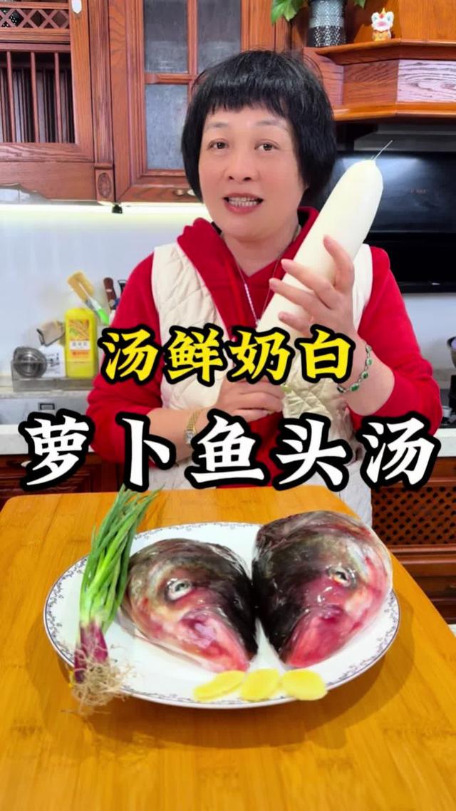 冬季美食好喝萝卜鱼头汤