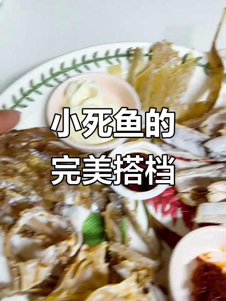 韩国小死鱼配辣椒酱,拌饭绝妙搭配!