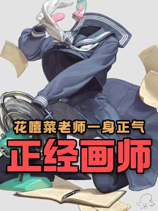 不对老师!这幅画我怎么看不懂!