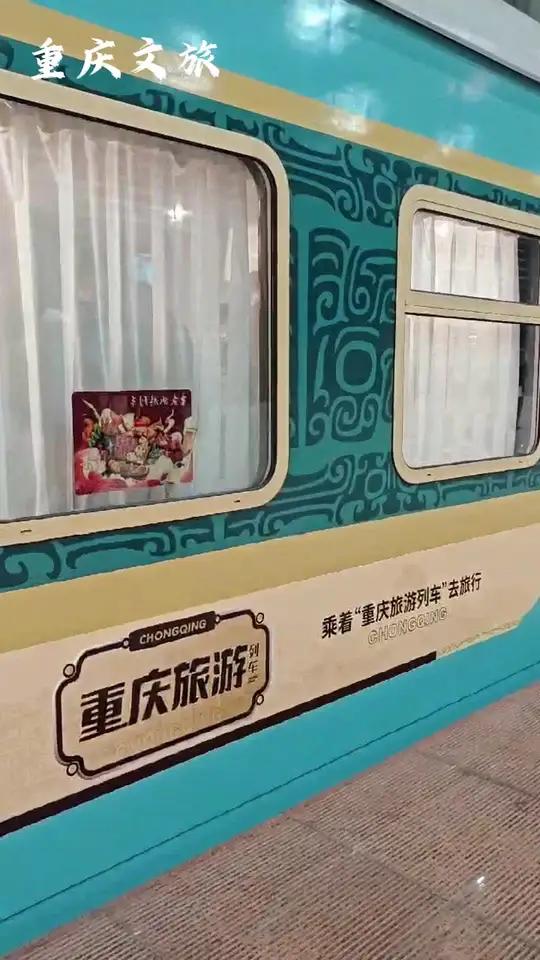 重庆旅游列车——尔滨!小火锅来啦!重庆旅游列车 冰雪季 重庆小火锅 哈尔滨大冻梨 重庆发往