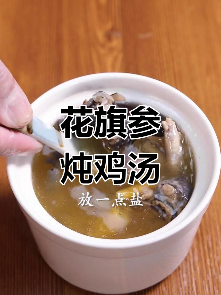 广东经典花旗参炖竹丝鸡