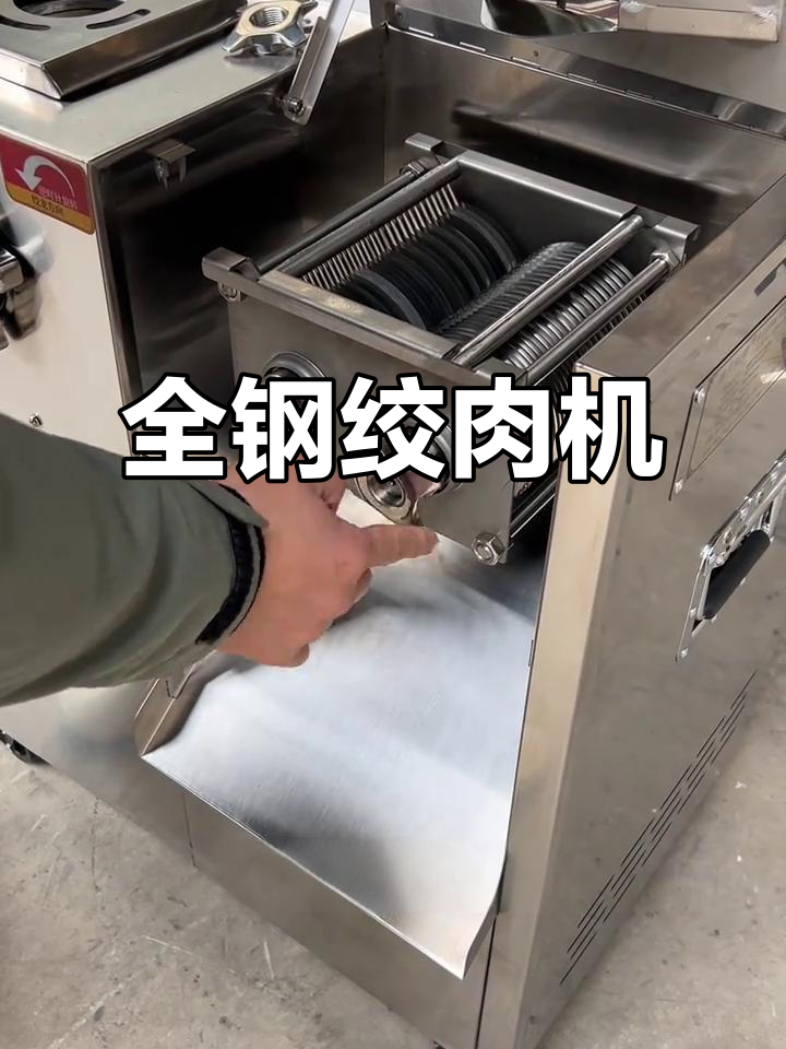 商用绞肉机,全钢打造,轻松切肉灌肠