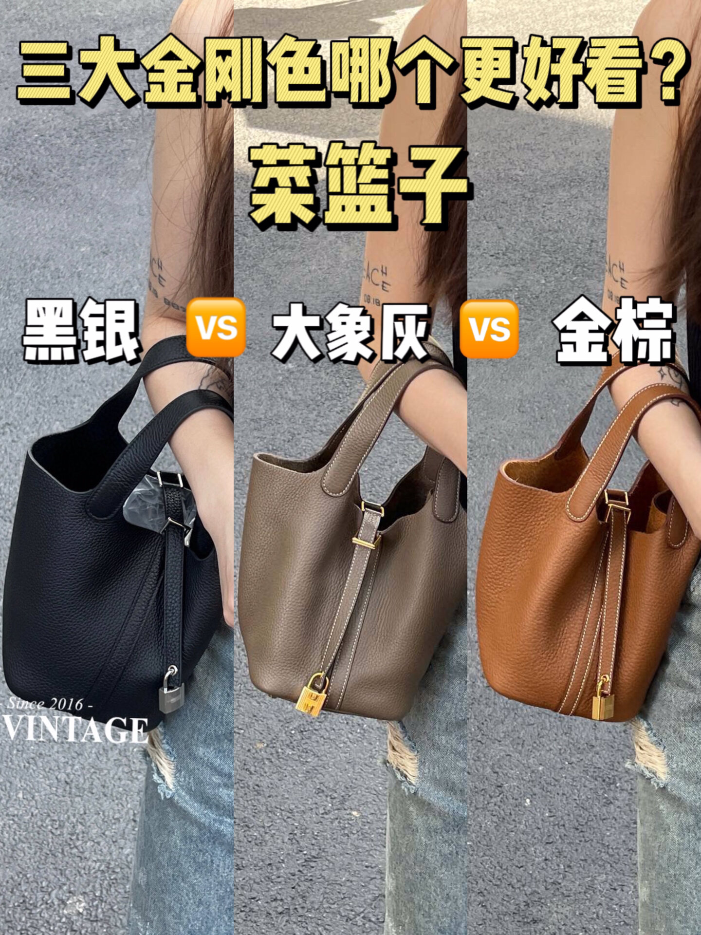 Hermes世纪大难题:菜篮子金刚色三选一