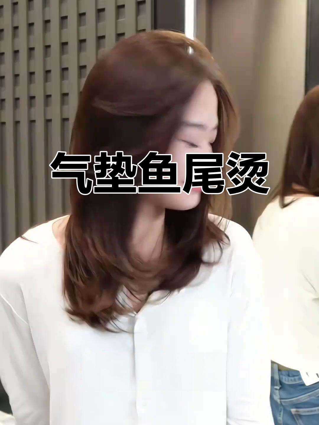 东莞烫发推荐！这款气垫鱼尾烫，轻松打造完美发型