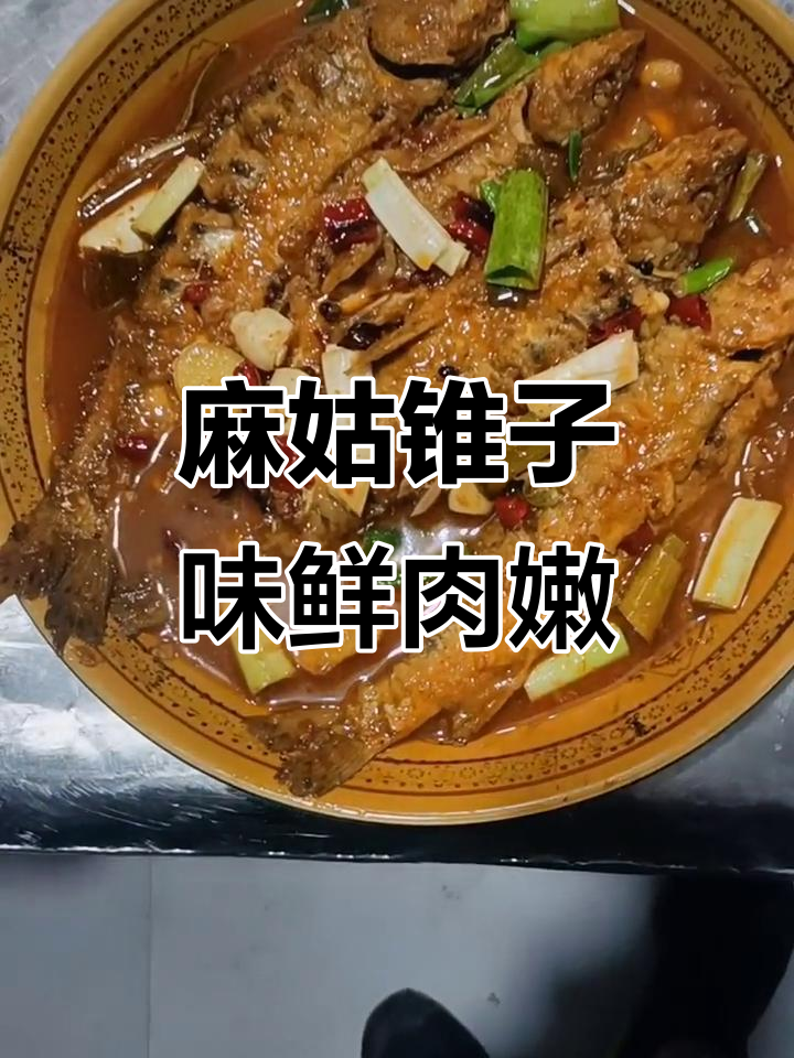 花骨鱼:鲜美刺多,底层鱼类中的美味珍品