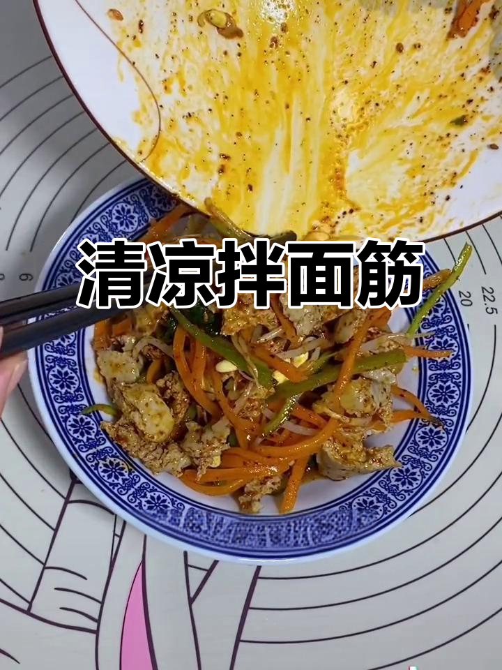 炎热夏季,几分钟搞定清爽拌面筋,简单又美味!