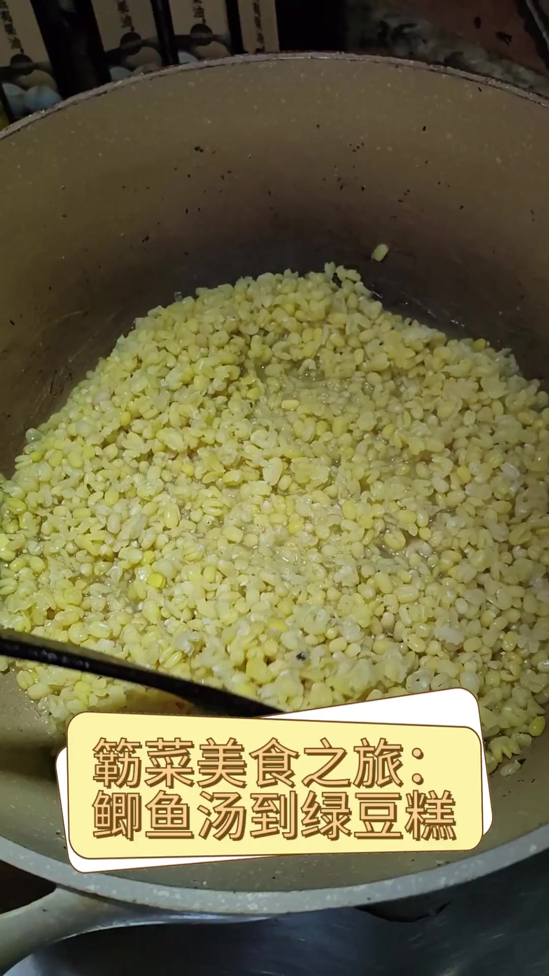 簕菜美食之旅:鲫鱼汤到绿豆糕