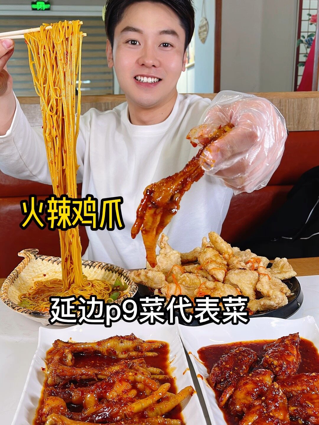 延边龙井|火辣鸡爪鼻祖