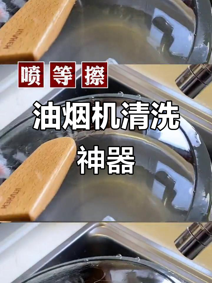 厨房油污轻松去除,大公鸡清洁剂让油腻锅盖焕然一新