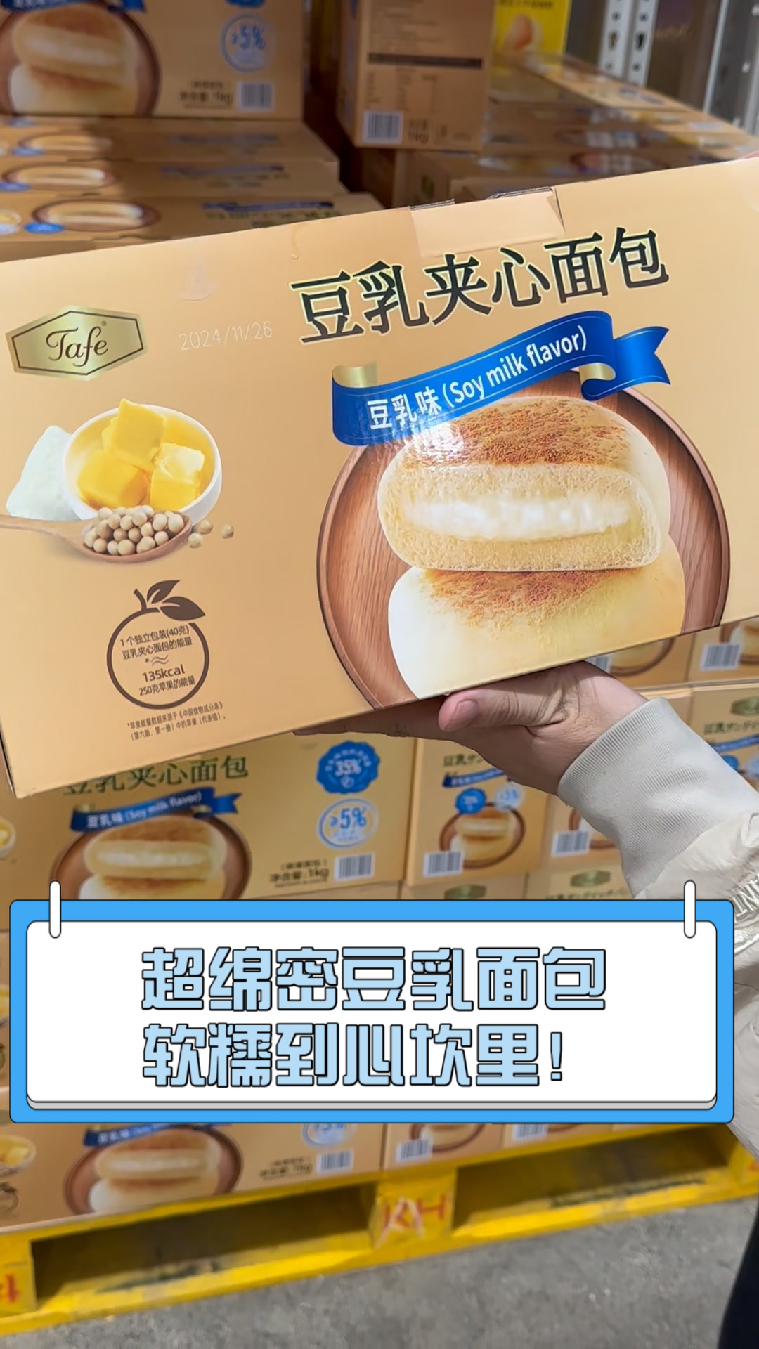 超绵密豆乳面包,软糯到心坎里!