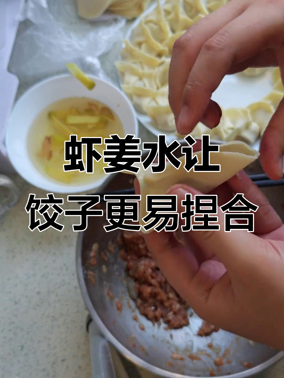 馄饨皮包饺子不粘?教你一招轻松搞定