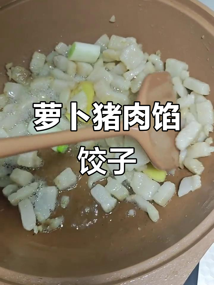 萝卜肉渣水饺,简单又美味!
