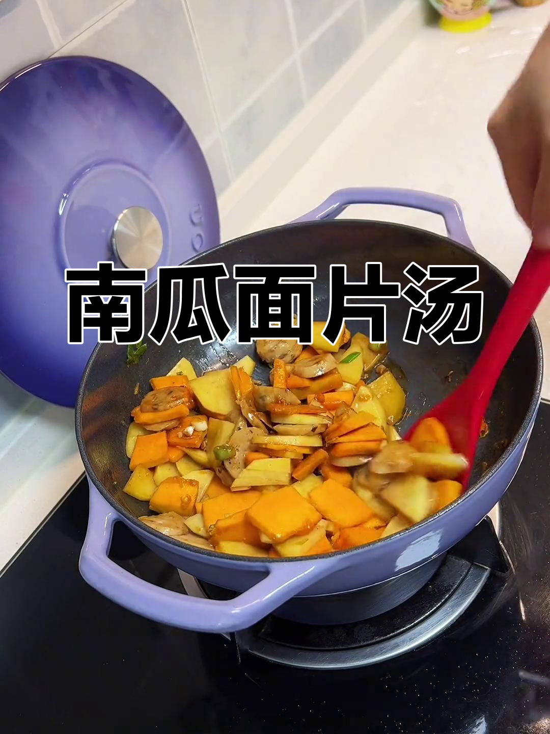 南瓜土豆面片汤,早餐新选择