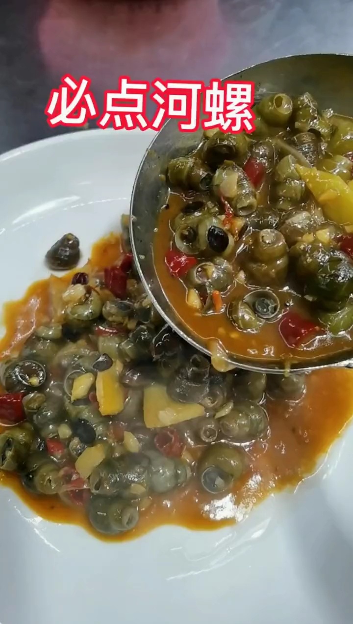 去夜宵排挡必点的一道菜,必点河螺制作过程