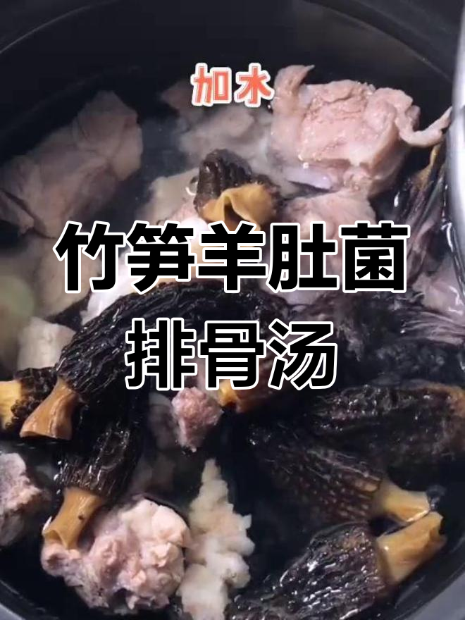 竹荪排骨汤,鲜嫩又美味!教你如何做这道家常美食