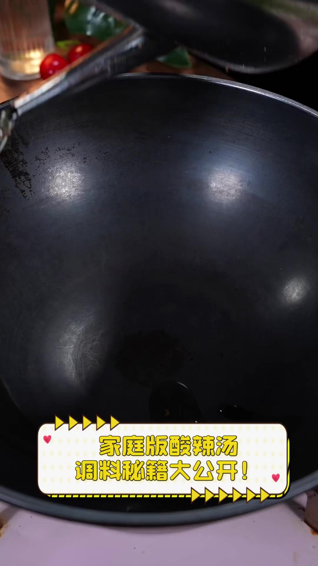 家庭版酸辣汤,调料秘籍大公开!