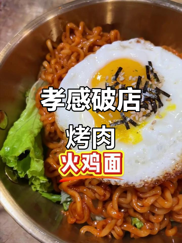 孝感局在破店炭火烤肉,美味不容错过!