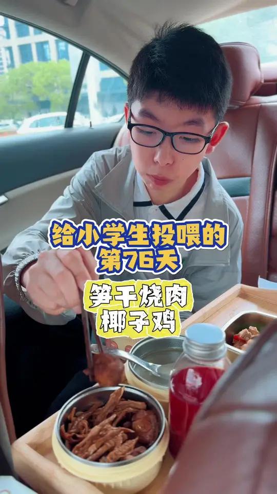 上学季,给小学生投喂第三期第76集|今日食谱:笋干烧肉、椰子鸡、长豆、烤榴莲蜜薯!