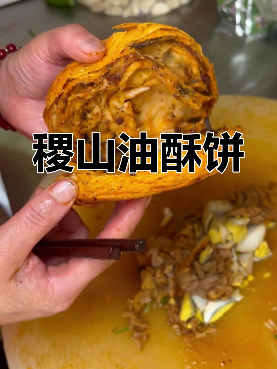 运城油酥饼:离开家乡,再也吃不到的味道