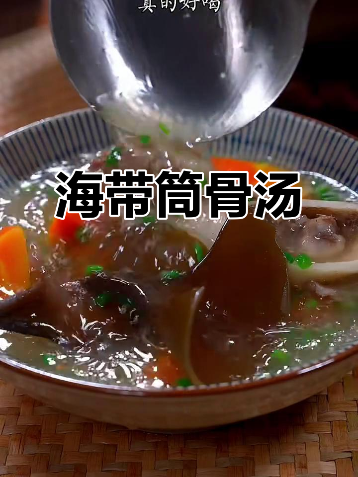 筒骨海带汤,清甜营养,家人都爱喝