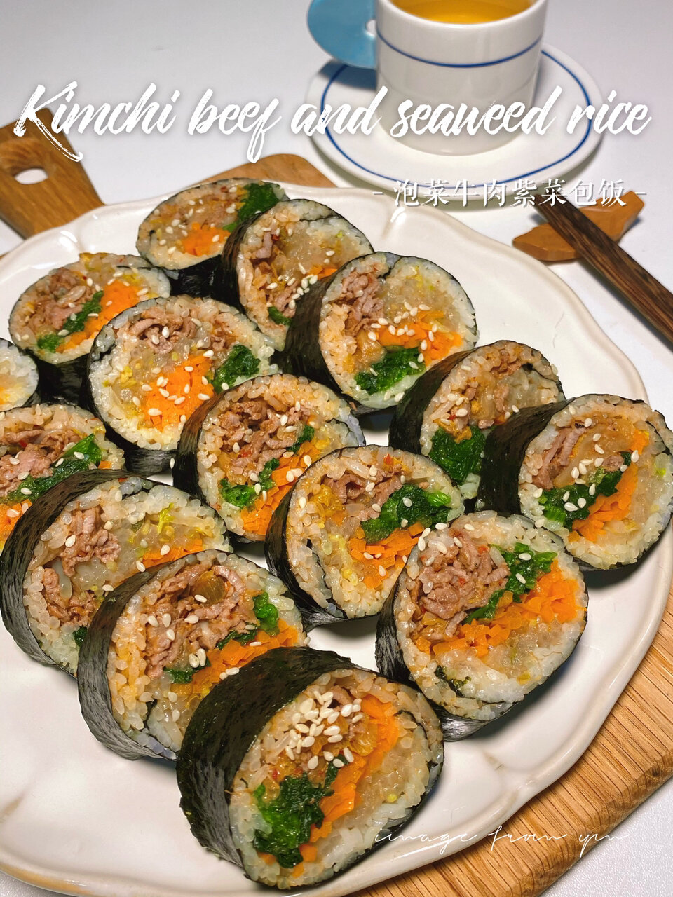 Brunch|泡菜牛肉紫菜包饭附做法