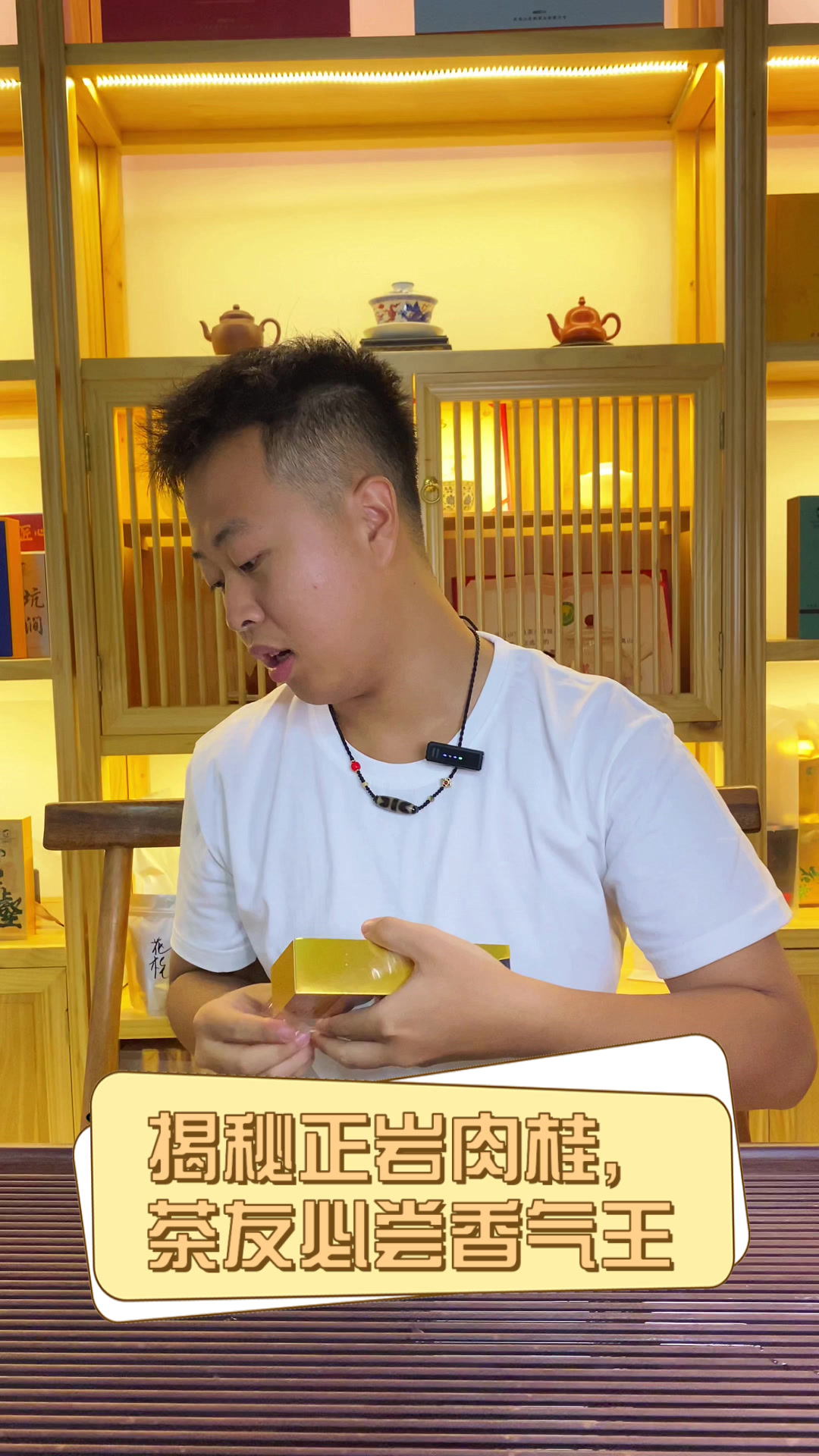 揭秘正岩肉桂,茶友必尝香气王