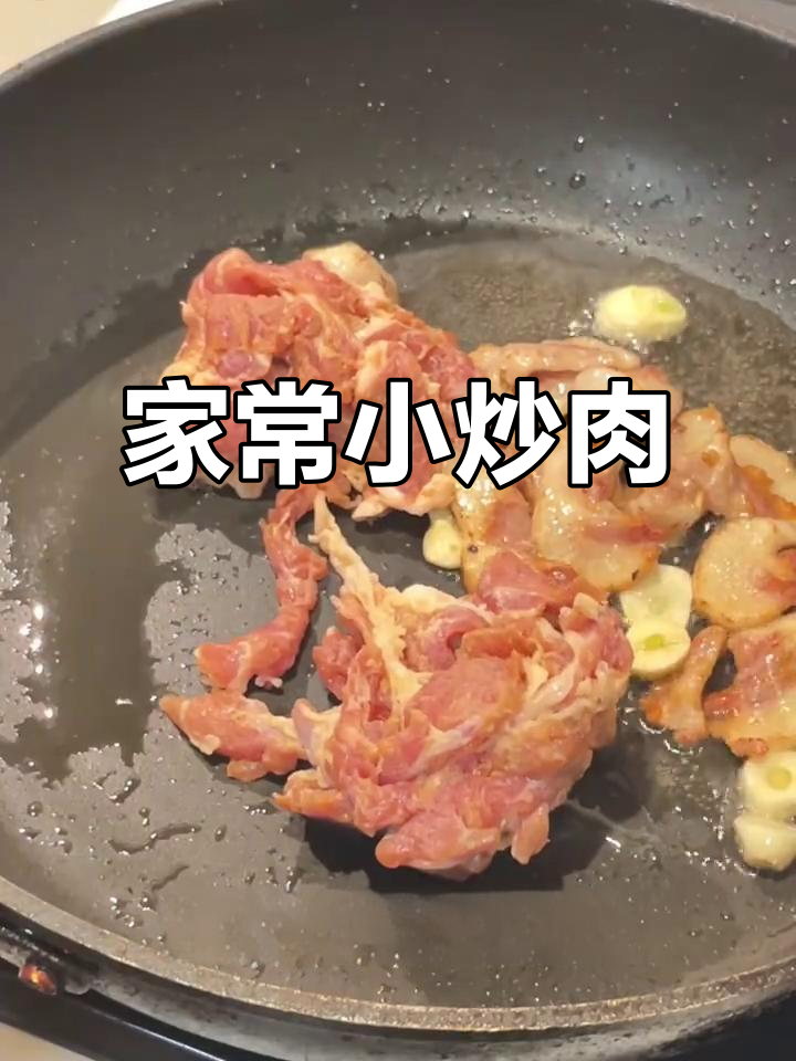 简单家常小炒肉,猪腱猪肉轻松做