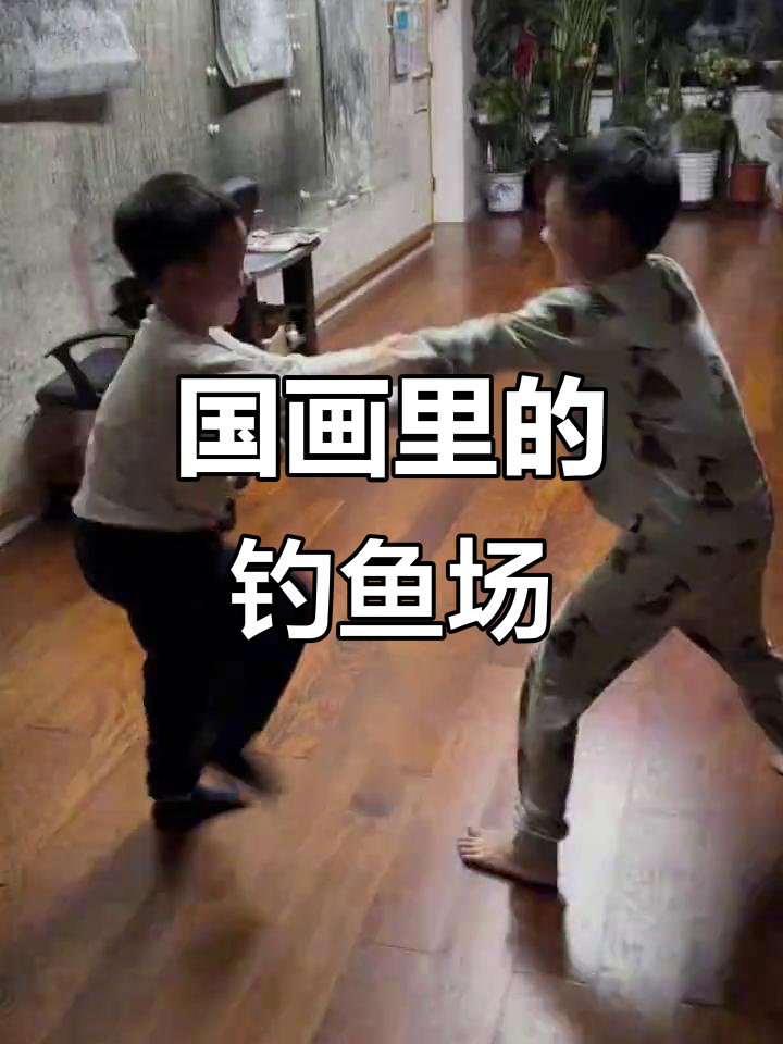 钓鱼与画画的共同乐趣，周老师带你体验国画中的山水之美
