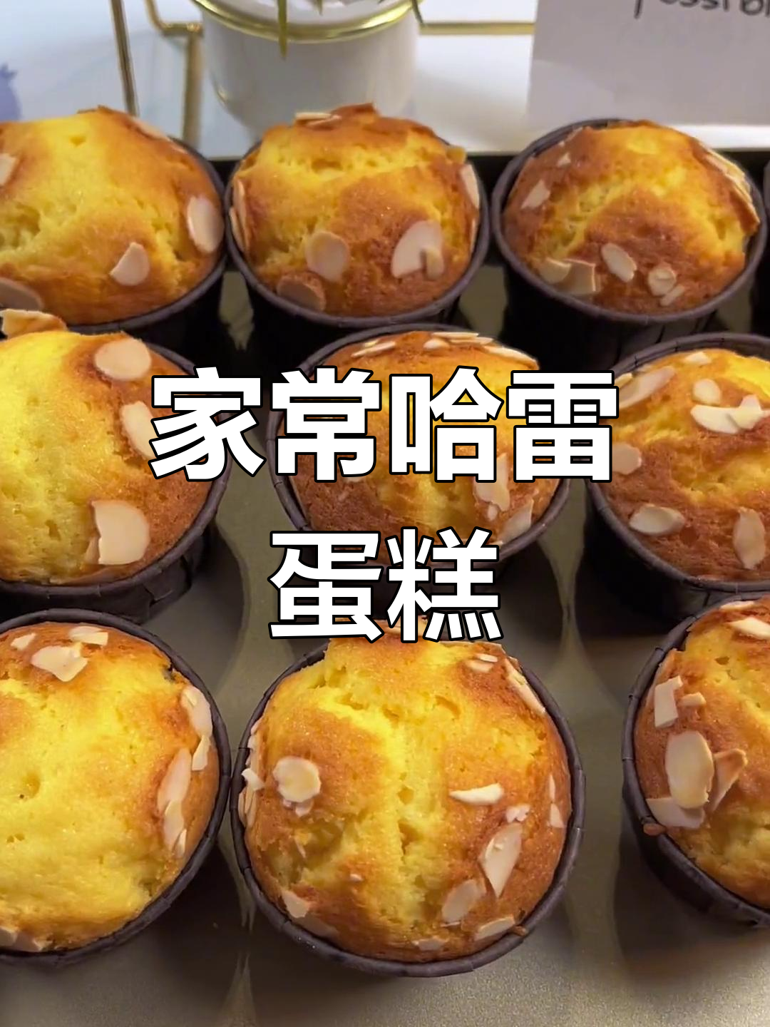 轻松学做哈雷蛋糕,家庭版教程