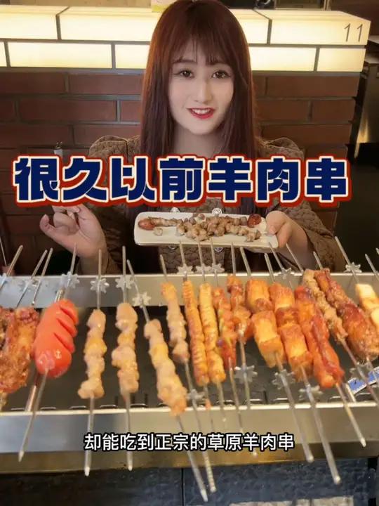 很久以前羊肉串、羊肉来自呼伦贝尔大草原 为五一假期准备512g的胃 不用去淄博,在郑州就能