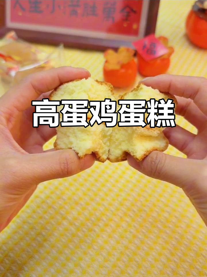 鸡蛋含量超高的美味蛋糕，早餐必备！