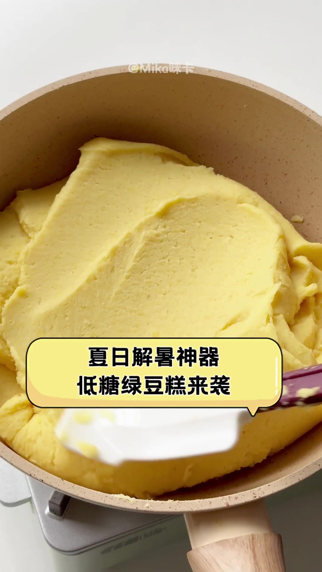 夏日解暑神器,低糖绿豆糕来袭