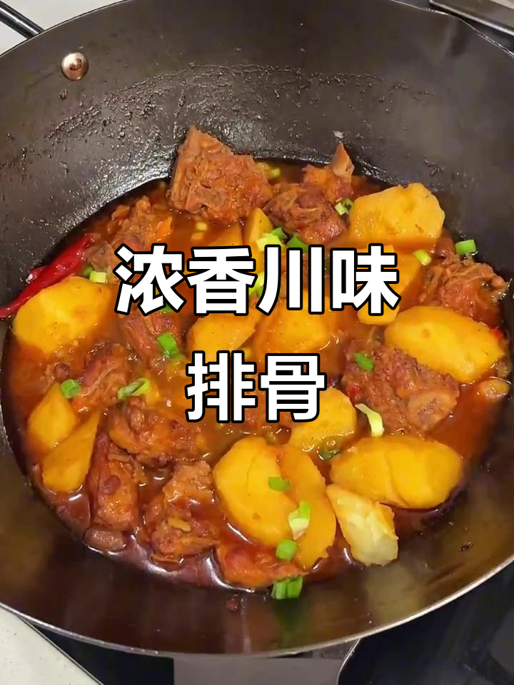 川味排骨烧土豆,汤汁浓郁到拌饭吃两大碗!