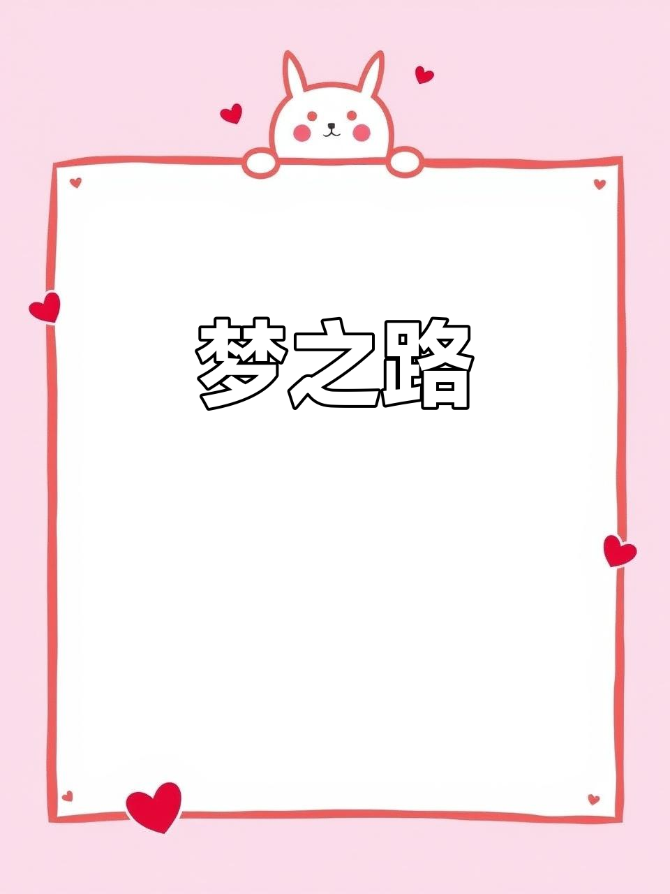 拓拓搞笑吃鸡,梦想路上永不言弃!