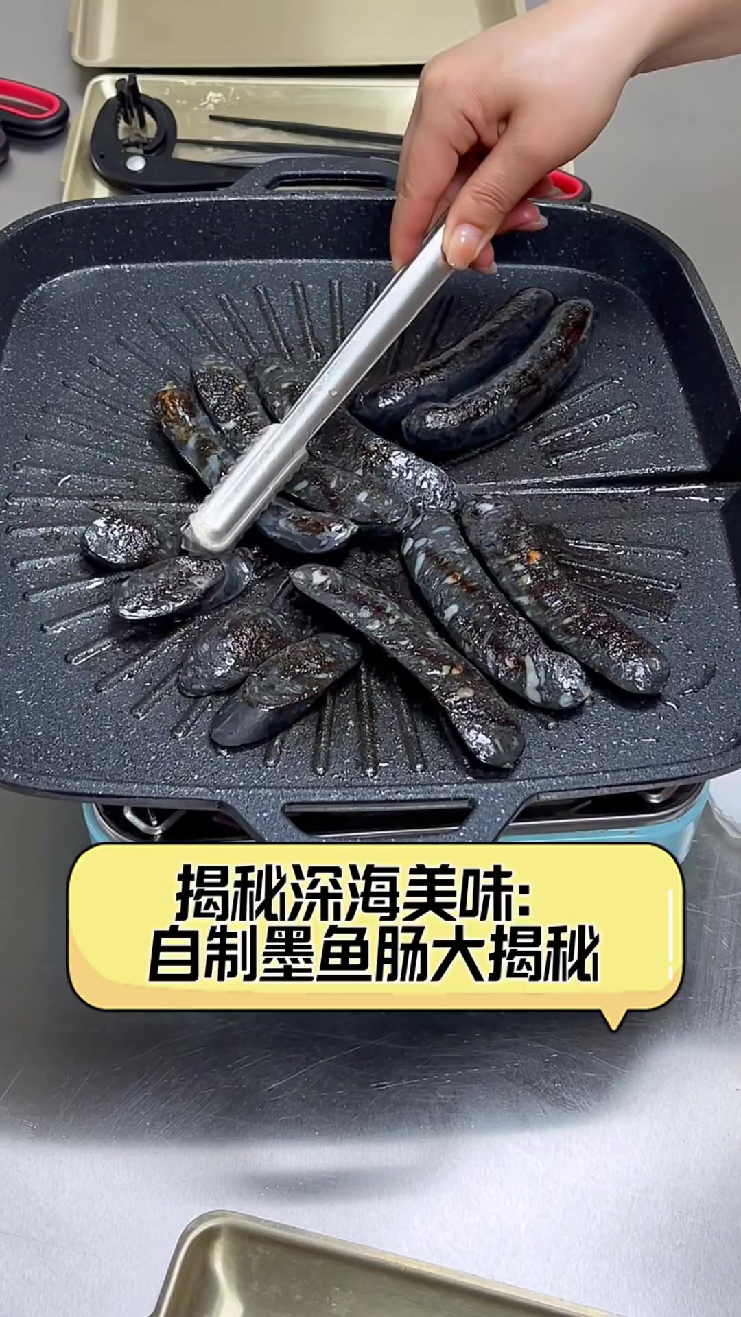 揭秘深海美味:自制墨鱼肠大揭秘