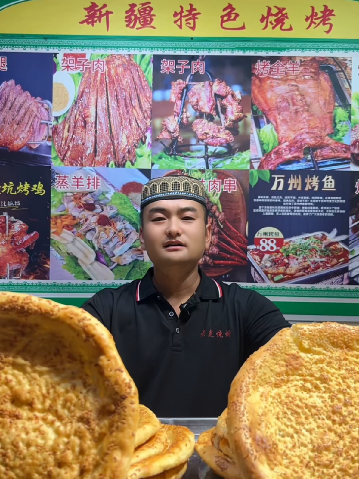 老表们期待的烤馕饼,烤包子上市了